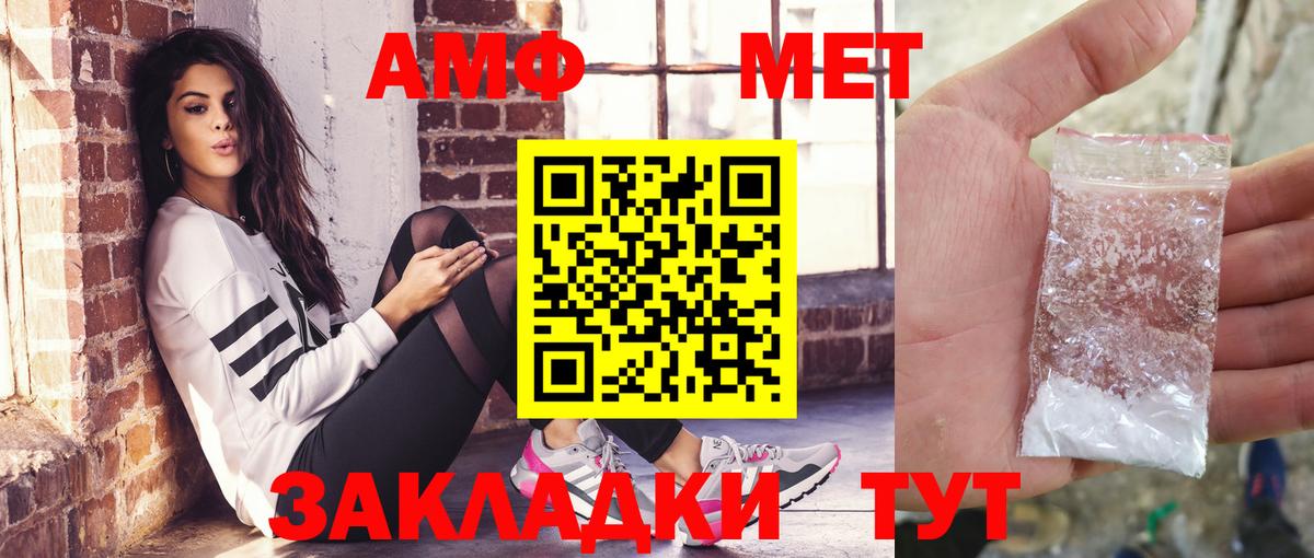 Нефтекамск  Amphetamine 98%  АМФ  Амфетамин  Вход с VPN 
