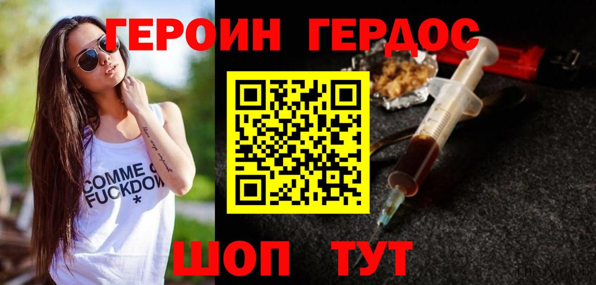 Героин белый  Героин  Нефтекамск  Вход с VPN 