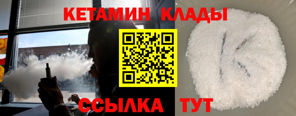 КЕТАМИН ketamine Нефтекамск