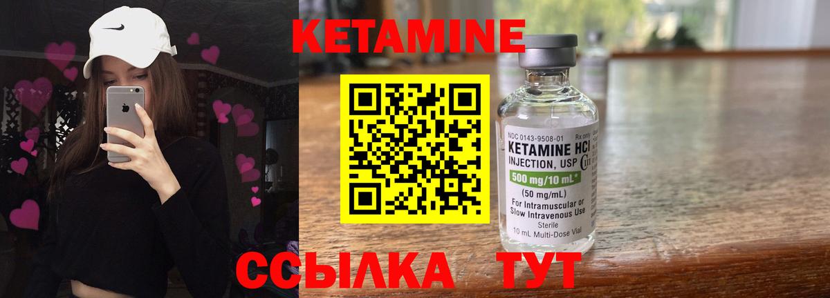 Кетамин VHQ  Вход с VPN  Нефтекамск  Кетамин ketamine 