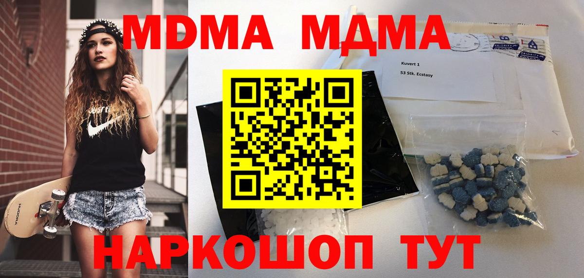 МДМА молли Нефтекамск