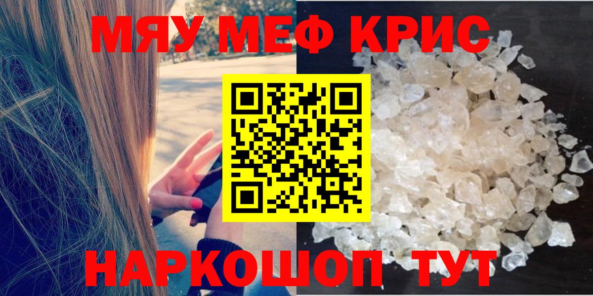 МЕФ мука Нефтекамск