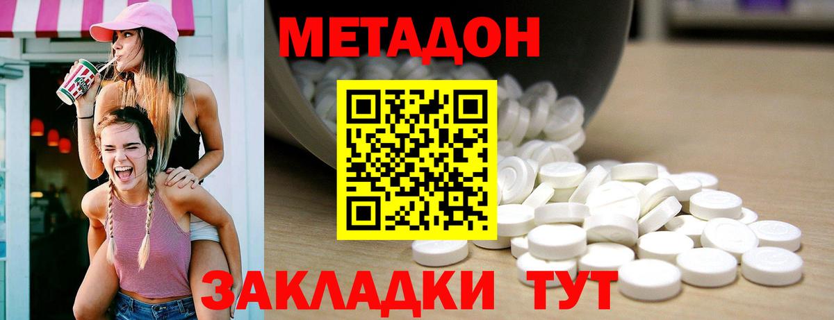 МЕТАДОН methadone  Вход с VPN  Нефтекамск 