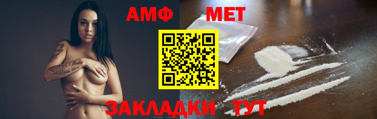 Первитин пудра Нефтекамск