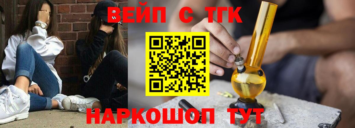 Нефтекамск  ТГК вейп  Вход с VPN  Дистиллят ТГК гашишное масло 