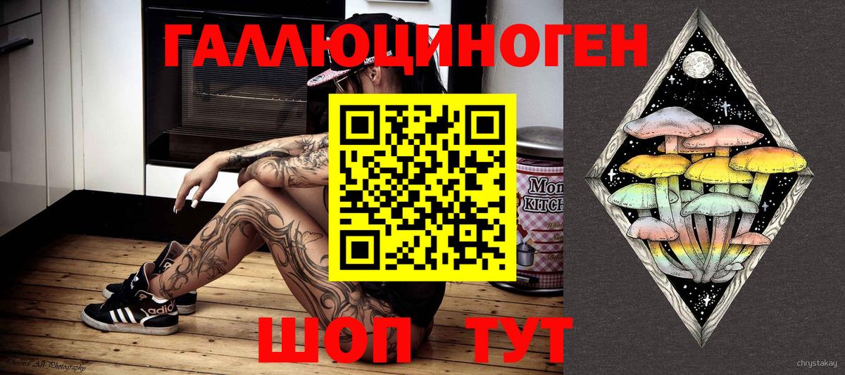 Нефтекамск  Галлюциногенные грибы Magic Shrooms  Псилоцибиновые грибы GOLDEN TEACHER  Вход с VPN 